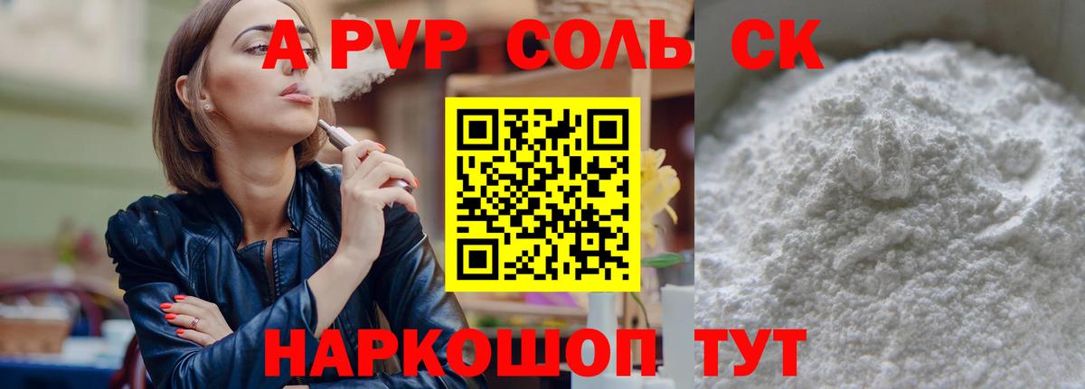 A PVP СК КРИС  Вход с VPN  А ПВП  Нижний Тагил  Alpha PVP VHQ 
