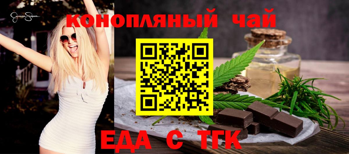 Нижний Тагил  Еда ТГК конопля  Вход с VPN 