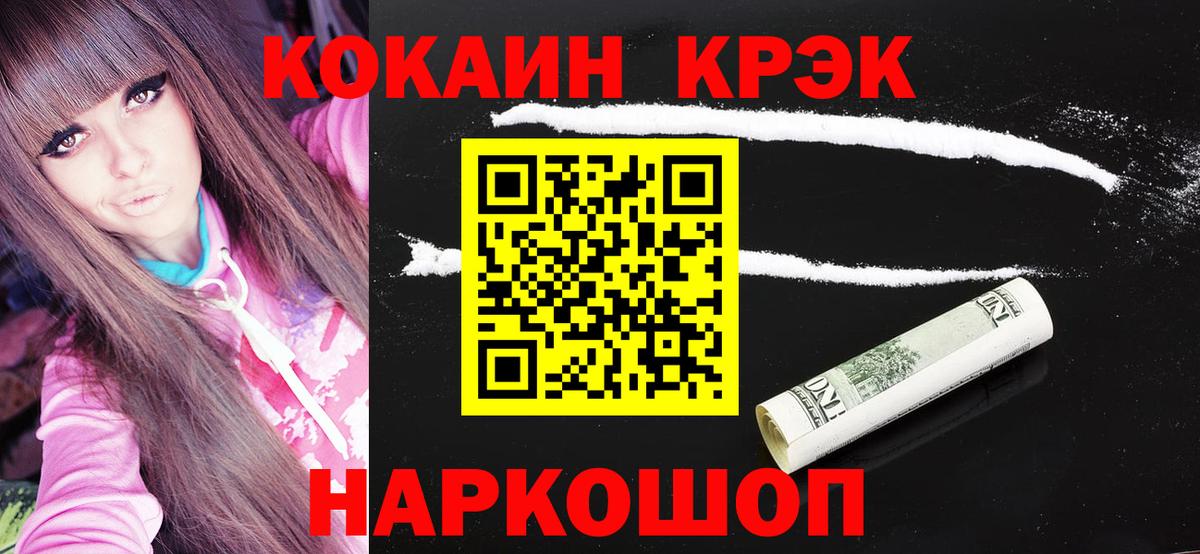 Нижний Тагил  КОКАИН Колумбийский  КОКАИН  Вход с VPN  Cocaine 98% 