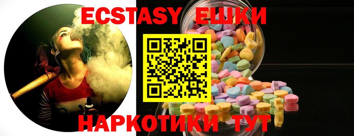 Ecstasy MDMA Нижний Тагил