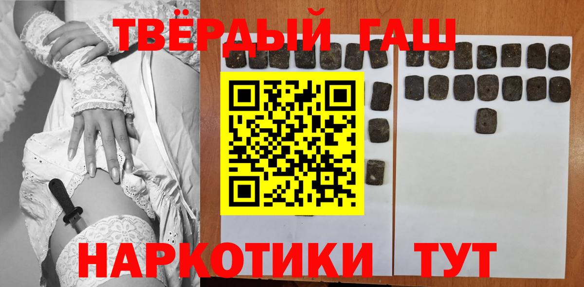 ГАШИШ hashish Нижний Тагил