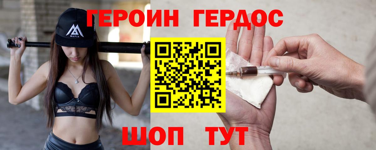 Нижний Тагил  Героин Афган  Вход с VPN 