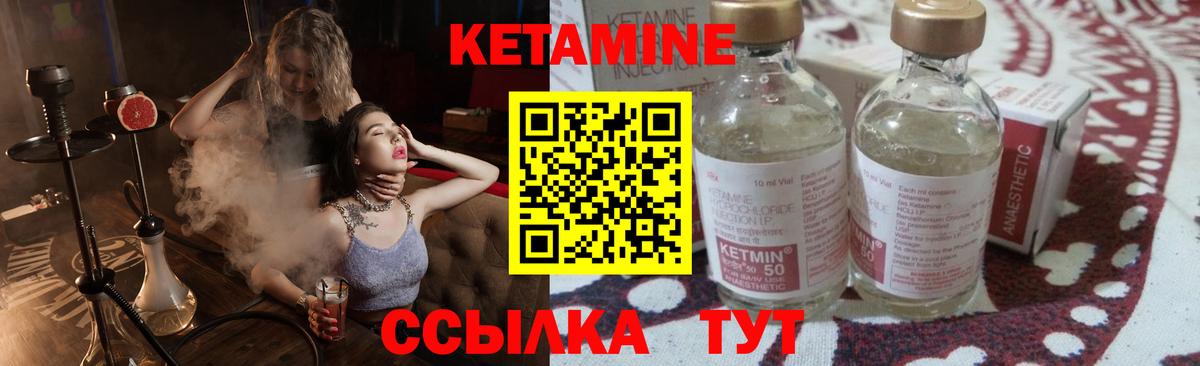 КЕТАМИН VHQ Нижний Тагил
