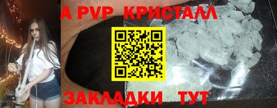 мяу мяу кристалл Будённовск