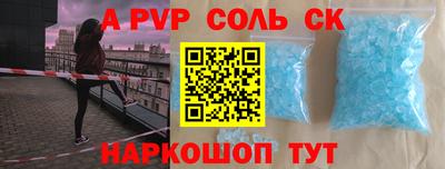 мяу мяу кристалл Будённовск