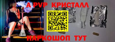 мяу мяу кристалл Будённовск