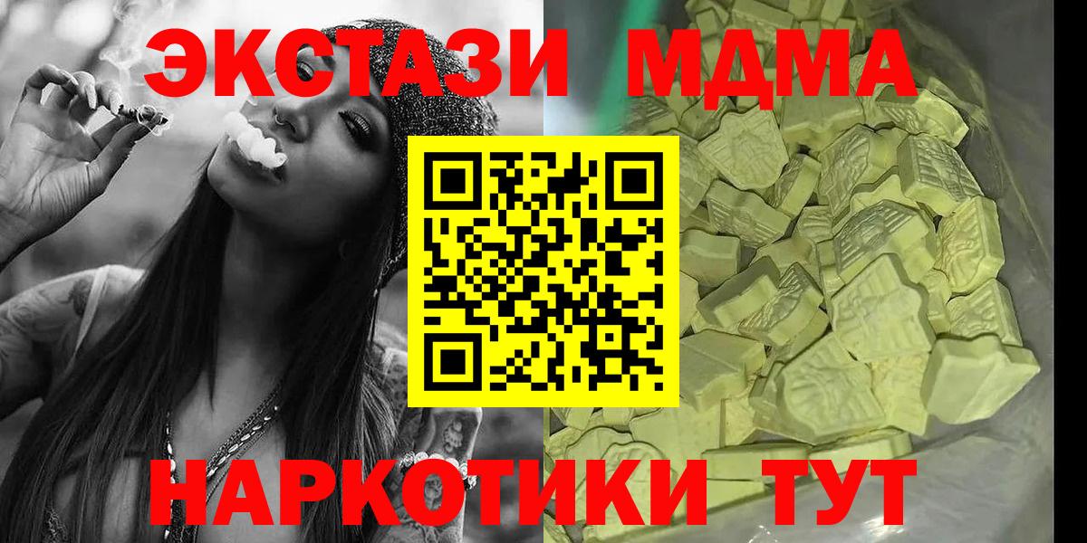 Нижний Тагил  MDMA Molly  Вход с VPN  MDMA  МДМА кристаллы 