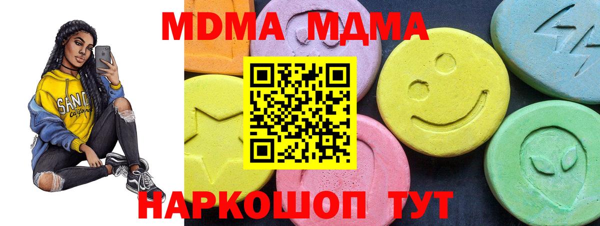 MDMA кристаллы Нижний Тагил