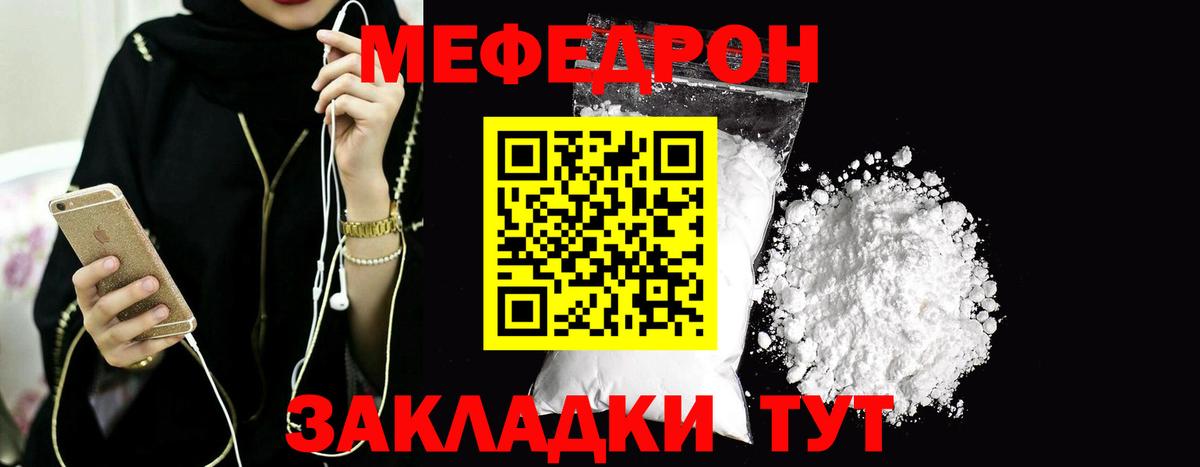 Меф кристаллы  Мефедрон 4 MMC  Нижний Тагил  Вход с VPN 