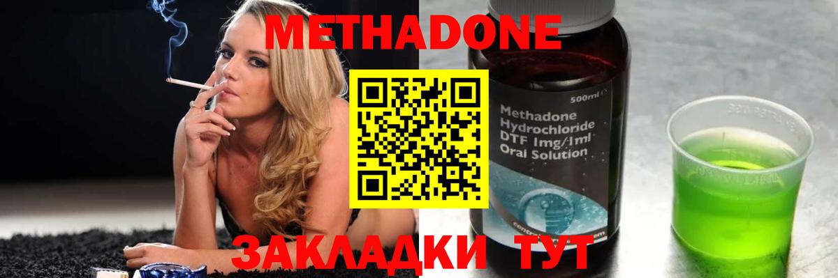 Нижний Тагил  МЕТАДОН methadone  маркетплейс как зайти  Вход с VPN  Метадон VHQ 