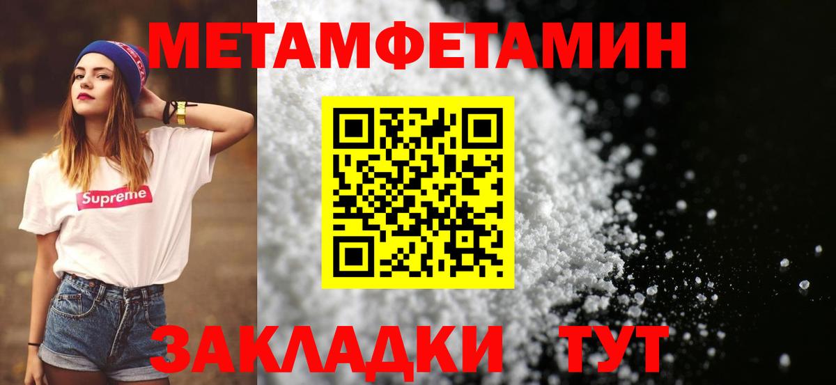 МЕТАМФЕТАМИН мет Нижний Тагил