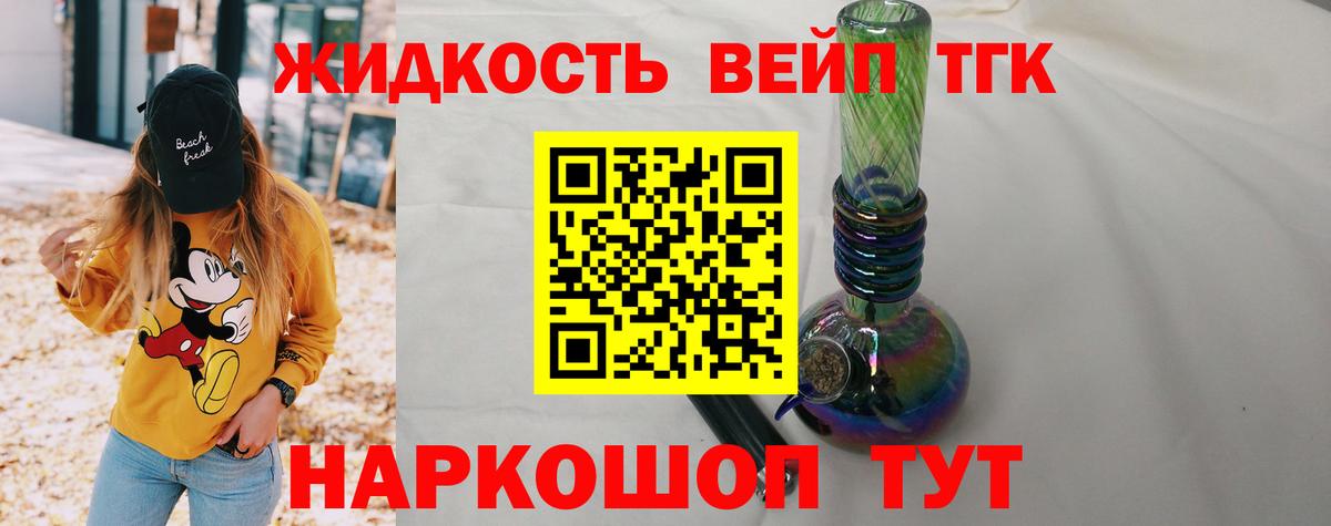 ТГК Wax  Вход с VPN  Дистиллят ТГК жижа  Нижний Тагил 